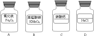 如图所示试剂瓶中分别盛有四种常见的化学约品.