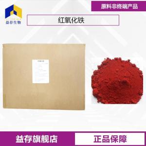 三氧化二铁浙江