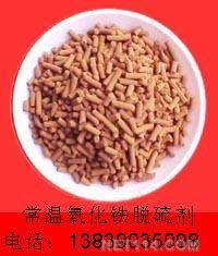 【氧化铁脱硫剂价格_氧化铁脱硫剂厂家】- 