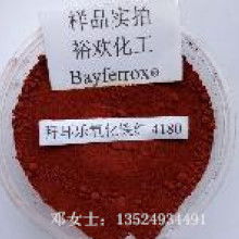 2019铁氧化物价格 报价 铁氧化物批发 第2页 化工网