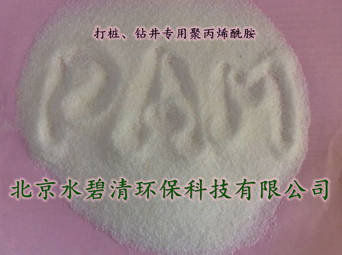 欢迎 宜昌电厂污水废水处理专用聚丙烯酰胺絮凝净水剂