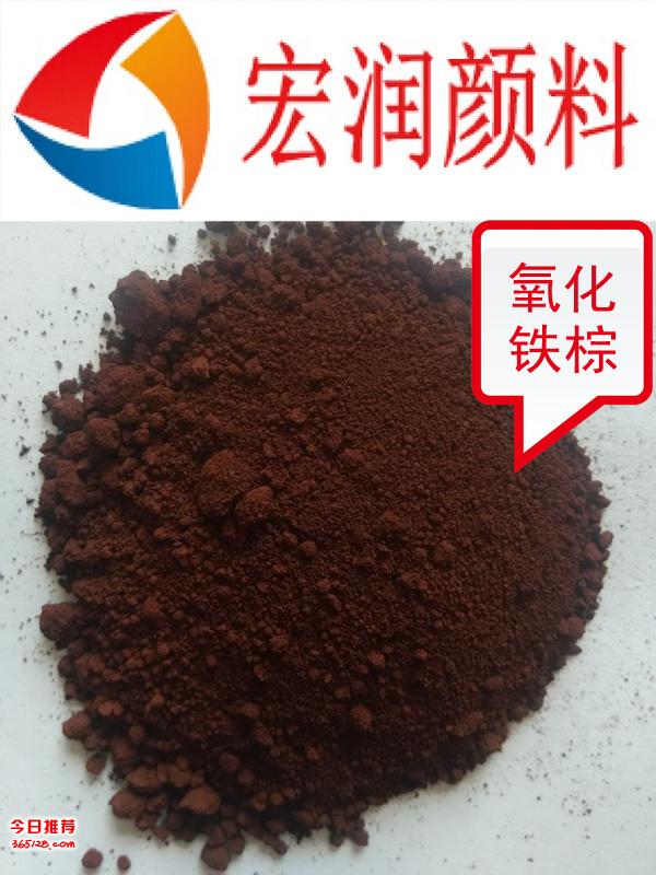 氧化铁棕