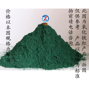 【三氧化铁粉】三氧化铁粉价格/图片_三氧化铁粉批发/采购_三氧化铁粉厂家/供应商